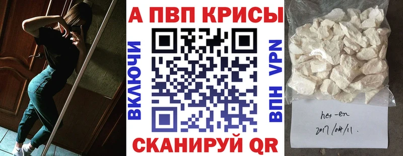 Alpha PVP Соль  Купить  Вязники 
