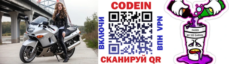 Купить где Вязники Кодеин напиток Lean (лин)