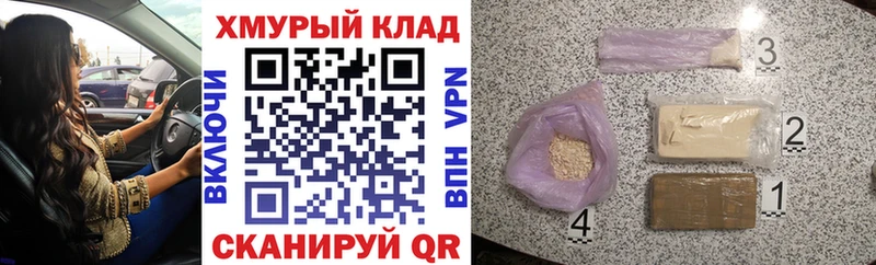 Купить где  Вязники  Героин хмурый 