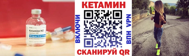 Купить закладки  Вязники  КЕТАМИН ketamine 