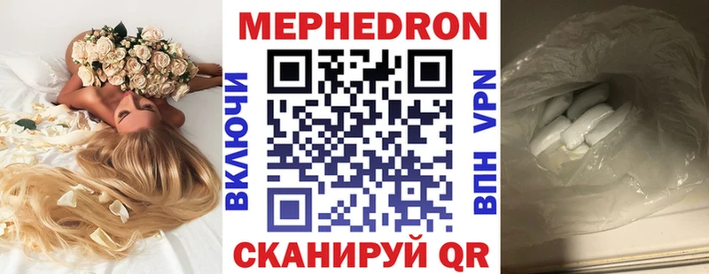 Меф мяу мяу мука Вязники